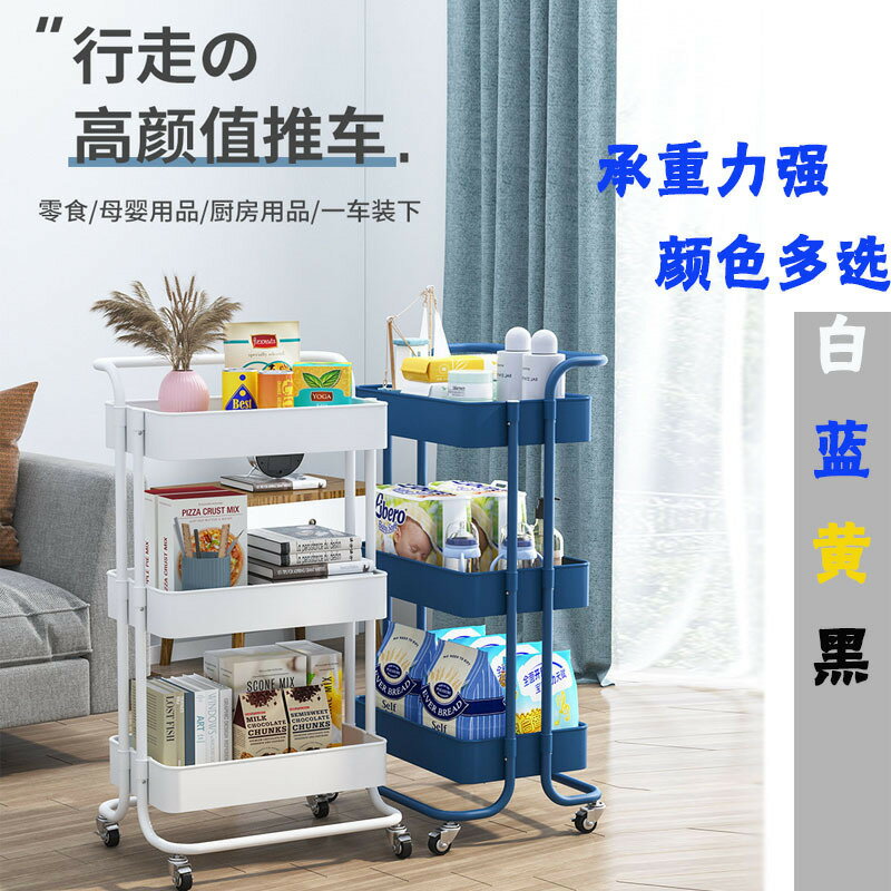免運 可開發票 小推車置物櫃 落地多層小推車置物架可移動廚房臥室床頭嬰兒用品零食收納儲物架
