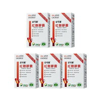 【台酒旗艦店】限時APP18%回饋 安可健紅麴膠囊 5盒優惠組 【台酒旗艦店】限時APP18%回饋 安可健紅麴膠囊 5盒優惠組