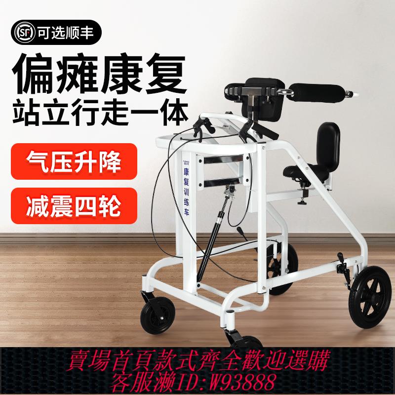 {可刷卡 打統編}老年人輔助行走器康復走路防摔神器中風偏癱下肢無力助力器手推車