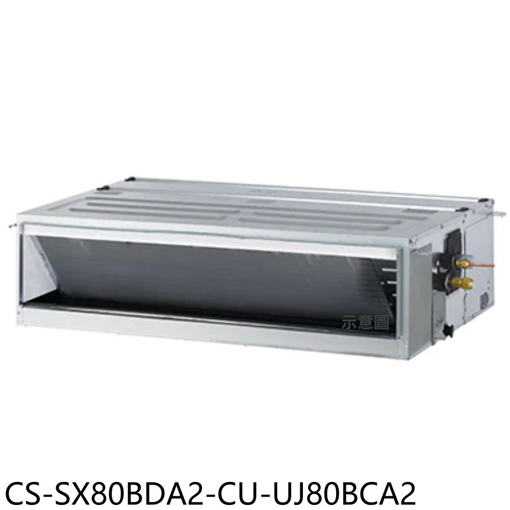全館領券再折★Panasonic國際牌【CS-SX80BDA2-CU-UJ80BCA2】變頻薄型吊隱式分離冷氣(含標準安裝)