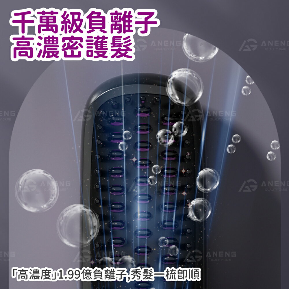 公司貨開發票 無線攜帶式 可帶上飛機 直髮梳 4檔智能液晶顯示恆溫 離子梳 懶人直髮梳 智能控溫 直捲兩用 造型梳 2