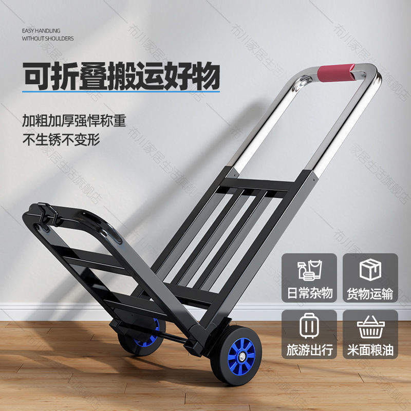 限時下標！免運 收納小拉車 小拉車折疊家用搬運拖車購物買菜擺攤手推車神器輕便攜行李拉貨車八折下殺 打骨折 可開發票 加客服賴享受巨額減免金牌保障