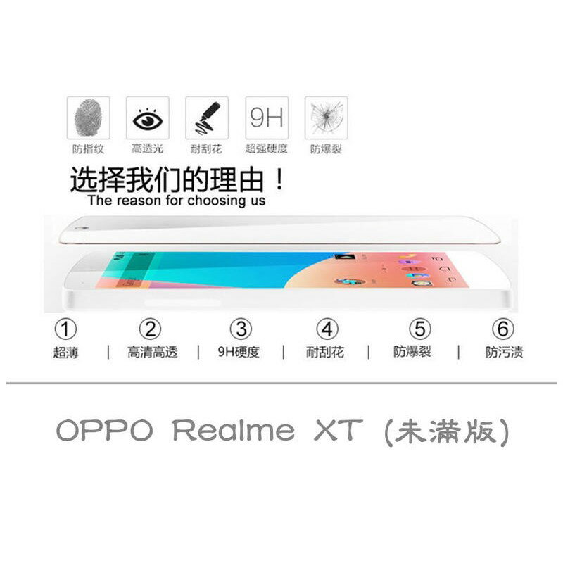 【嚴選外框】 OPPO Realme XT 未滿版 半版 不滿版 非滿版 玻璃貼 鋼化膜 9H 2.5D