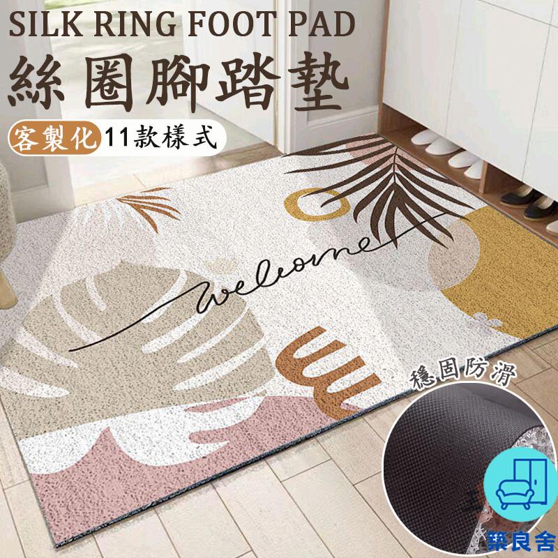 附發票 工廠直銷 【宅配免運 客製化】腳踏墊 絲圈地墊 玄關地墊 蹭泥地墊 刮沙地墊 除塵地墊 入戶門地墊 踏墊玄關 長方形地墊 踏墊特惠/全館折扣 售後保障 可開發 zl548