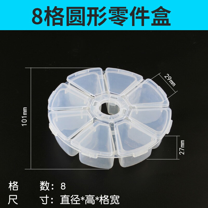 零件盒電子元件盒樣品分格箱塑料螺絲收納盒子貼片工具盒五金配件 7