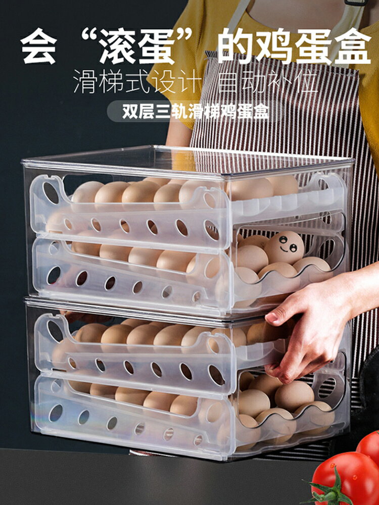 自動滾蛋雞蛋盒收納冰箱專用廚房塑料保鮮盒便攜裝放雞蛋架托神器