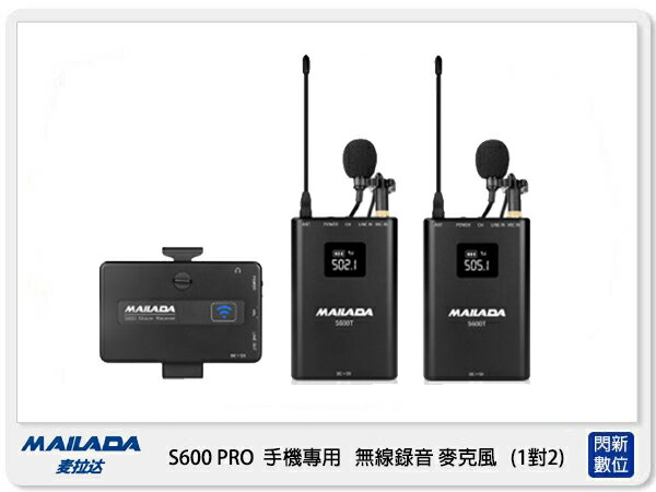 MAILADA 麥拉達 S600 PRO 一對二 手機專用 無線 錄音麥克風 S600-PRO (公司貨) 採訪 直播 收音 1對2【APP下單4%點數回饋】