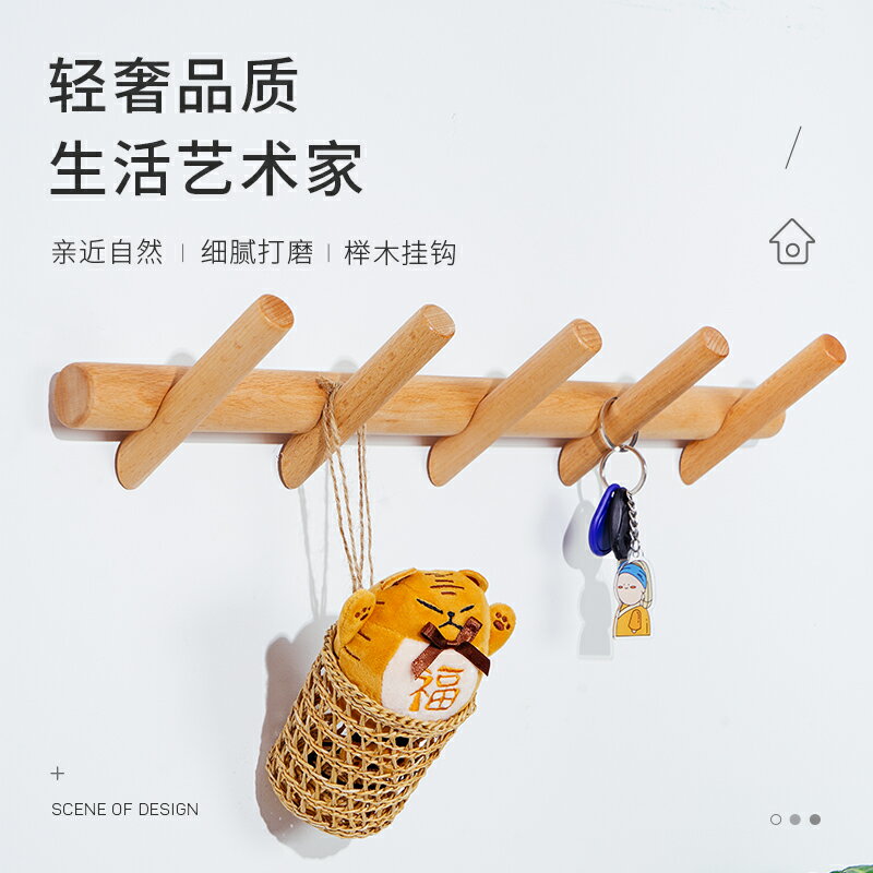 門後實木掛鉤 實木掛鉤輕奢衣帽鉤進門掛衣架玄關排鉤掛牆上鑰匙壁掛門後置物架