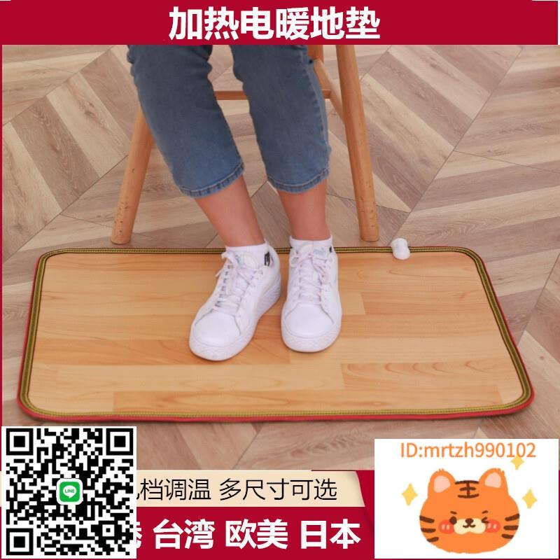 跨境110V加熱地墊暖腳墊智慧定時暖腳器腳部取暖器臺灣日本美國-莉子百貨
