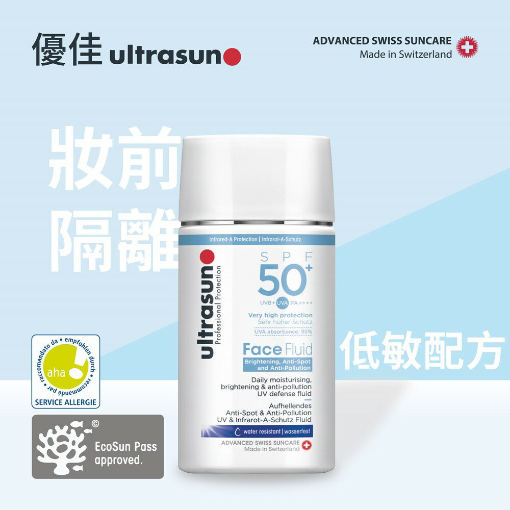 ultrasun 優佳 隔離多效亮膚防曬乳SPF50+ PA++++ (40ml/罐)【杏一】