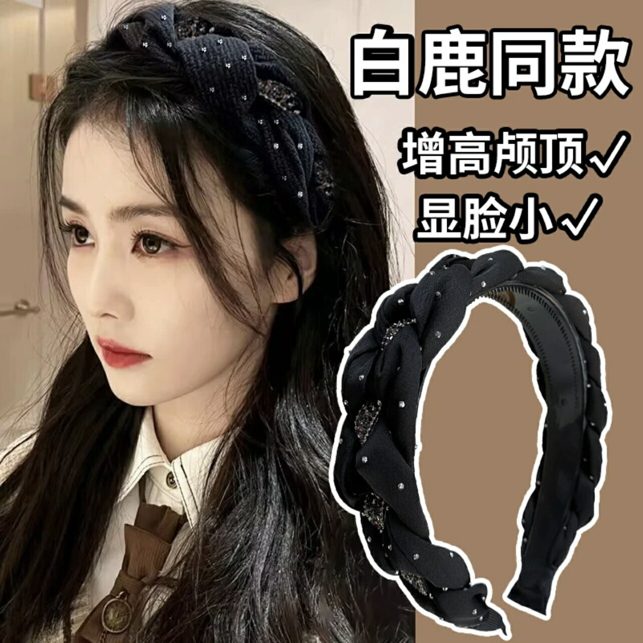 黑色麻花高顱頂發箍女款高階感新款氣質水鉆頭箍洗臉發卡頭飾