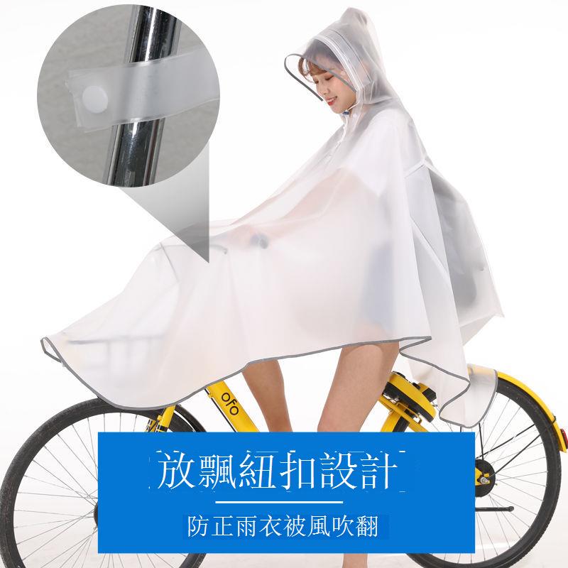 中學生自行車雨披男初高中生女成人單人長款全身透明騎行防水雨衣