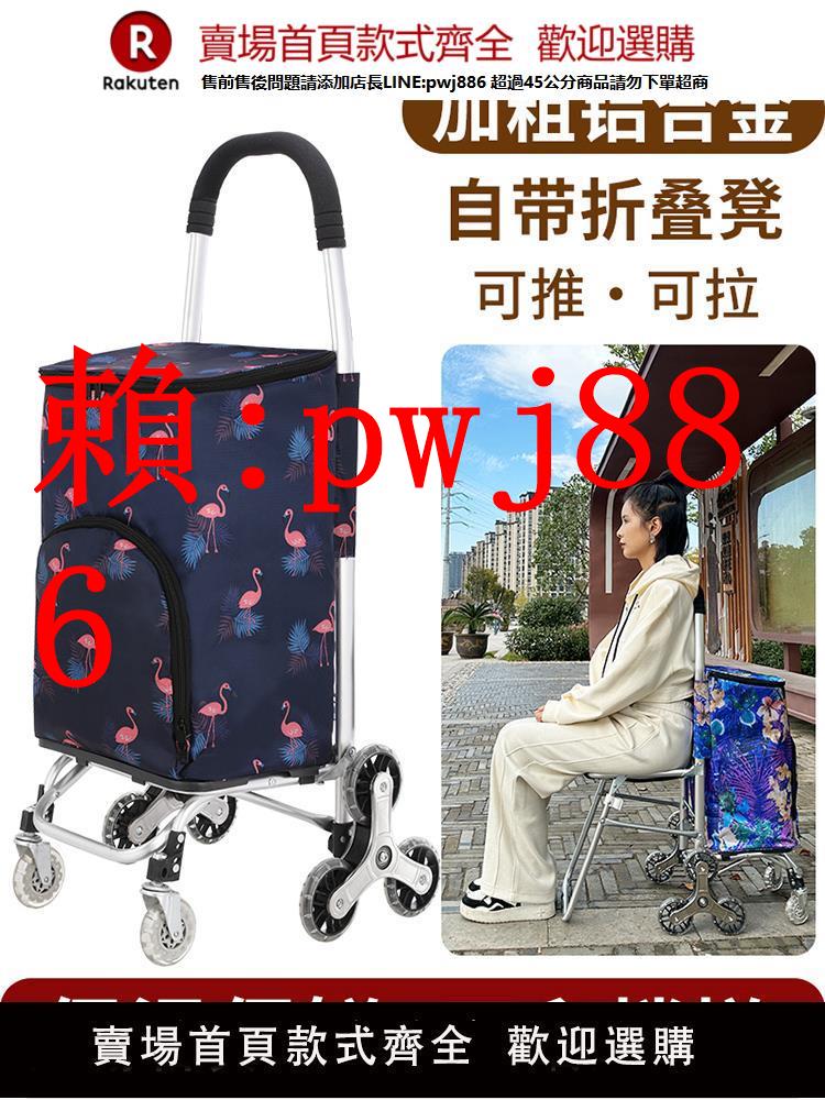 【售後無憂】家用帶折疊凳子買菜拉桿車小推車折疊購物車小拉車行李爬樓梯拉貨