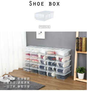 Keyway聯府 舒適透氣鞋盒(3入) / 鞋子收納 鞋盒收納 展示盒 置物盒 收納盒 收納箱 鞋盒 收納 P50026 139百貨
