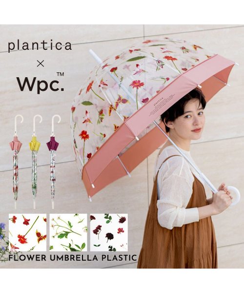 日本WPC聯名plantica雨傘長傘透明長直傘雜誌推薦花苞高包覆性玻璃纖維傘骨掛勾把手六色現貨＋預購