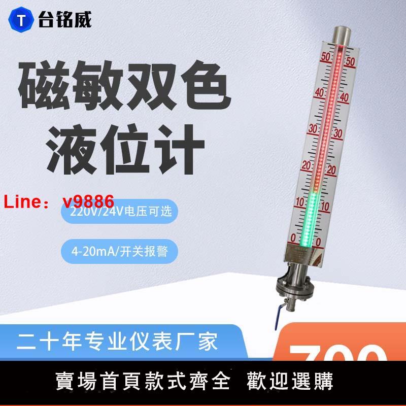 【臺灣公司 可開發票】磁敏雙色液位計消防水箱水池磁翻板CDS-6