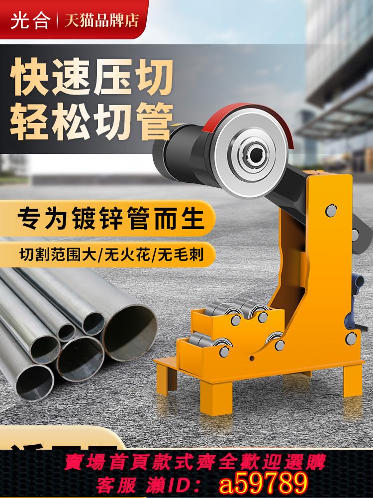【臺灣公司 可打統編】消防切管機電動液壓管道壓槽機不銹鋼鍍鋅鐵圓管全自動滾刀切管機