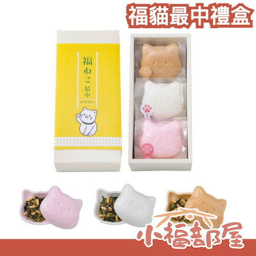 日本製 福貓最中禮盒 茶泡飯 和風湯品 西式濃湯 沖泡湯 即食湯 禮盒 日本禮盒 貓派 貓奴禮物 茶漬禮盒 最中 送禮