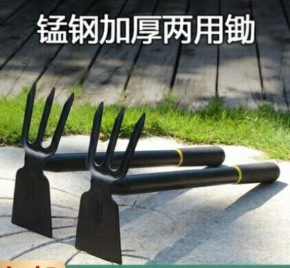 種菜工具 園藝工具錳鋼兩用鋤頭花園種花小型家用加厚全鋼農具種菜