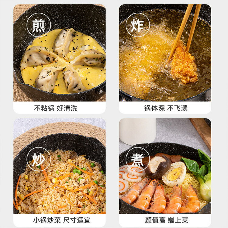 【喜挖】日式雪平鍋麥飯石奶鍋不粘鍋電磁爐湯鍋寶寶輔食鍋家用泡面小煮鍋 1