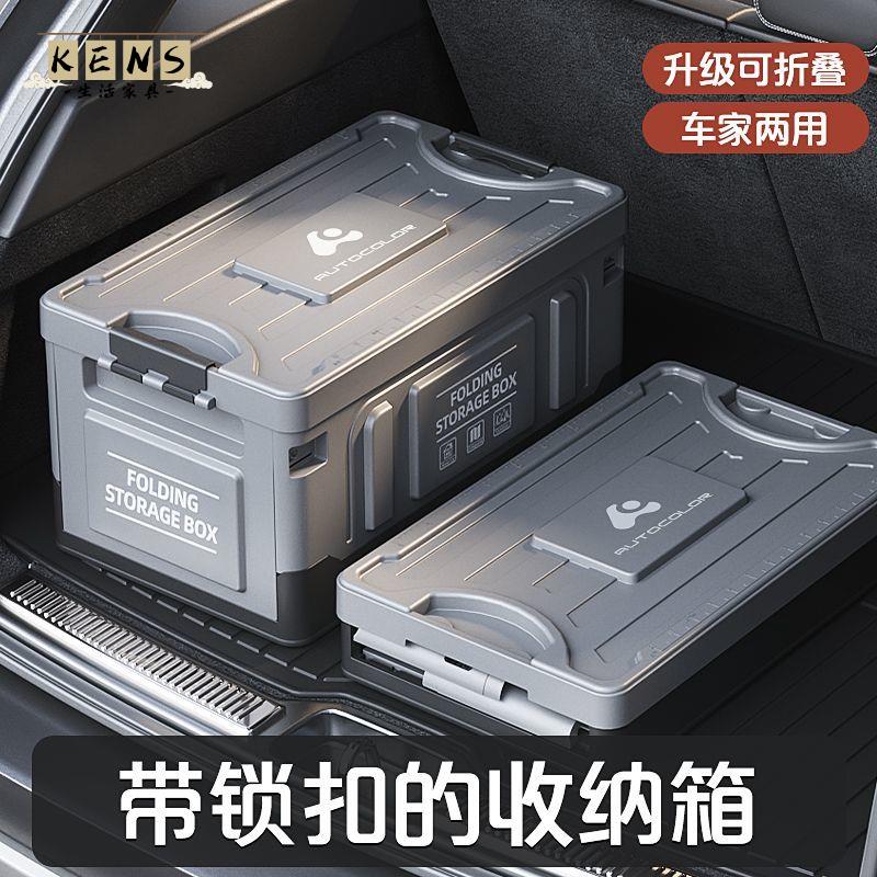 免運 整理箱 露營收納箱 戶外收納箱 多功能收納箱 折疊收納箱 汽車後備箱收納箱車載儲物箱戶外折疊尾箱車內建物箱用品實用大全