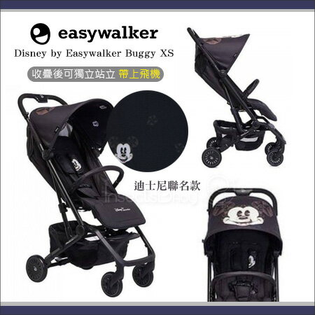 ✿蟲寶寶✿【荷蘭Easywalker】現貨！輕量可上機 嬰兒手推車Disney Buggy XS - 鑽石