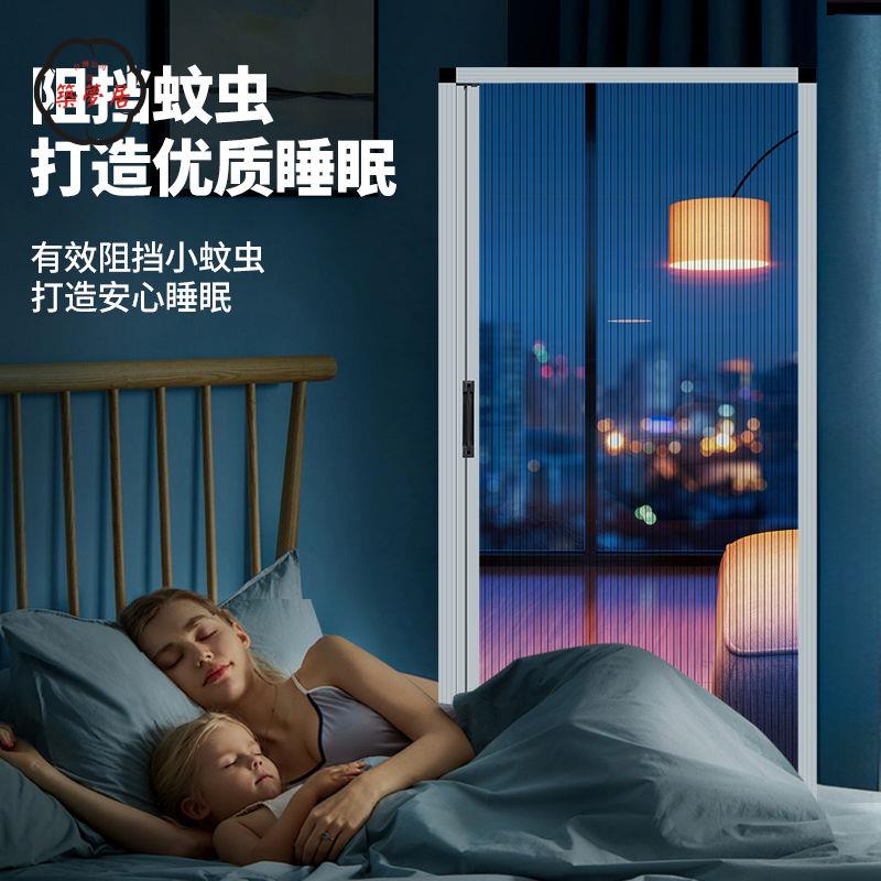 門簾 防蚊門簾 門窗 折疊推拉式夏季防蚊蟲入戶門紗門紗窗臥室免打孔陽臺廚房隱形紗門 免運 開立發票 工廠直銷 售後保障 z5520