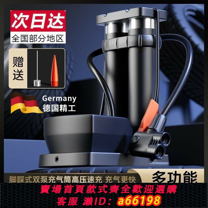 【臺灣公司 可開發票】腳踩高壓打氣筒汽車電動車摩托車自行車籃球家用通用多功能充氣泵