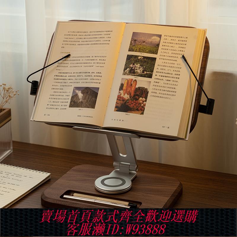 {臺灣公司貨 可打統編}實木閱讀架讀書支架閱讀書架兒童學習看書神器繪本多功能旋轉升降