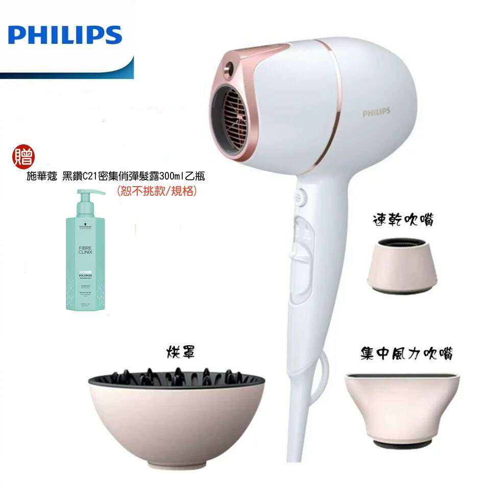 【好禮四選一】PHILIPS BHD628 飛利浦Adele AI頂級智能溫控輕量護髮吹風機 5