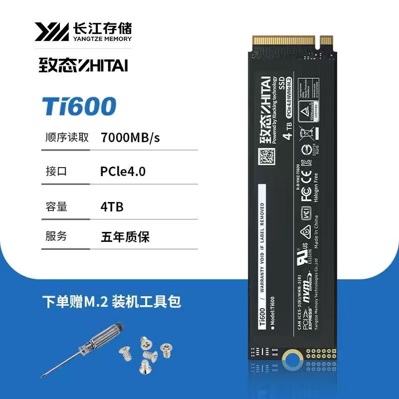 公司貨最低價}長江致態Ti600/TiPlus5000/7100系512G/1T/2T SSD固態硬盤