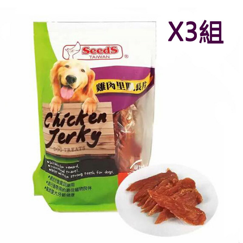 [COSCO代購4] W60574 Seeds 惜時 雞肉裏肌長片愛犬零食 1公斤 三?