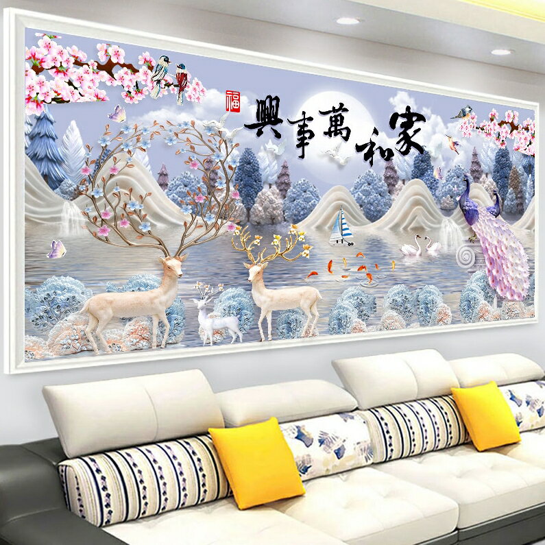 鑽石畫 鑽石貼畫 數字油畫 鑽石畫2023新款家和萬事興孔雀鹿滿鑽客廳5D點貼鑽磚石十字繡大幅『cyd20967』【北歐居家生活】