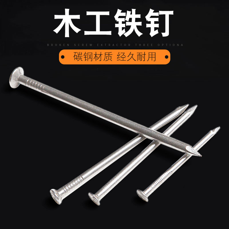 木工釘子家用圓釘手工墻釘小洋釘diy木工工具五金細鐵釘長實木板 1