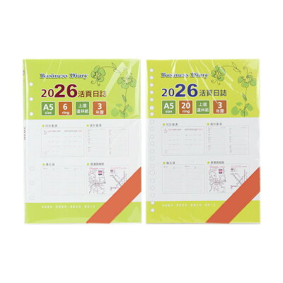 A5 日誌內頁【九乘九購物網】