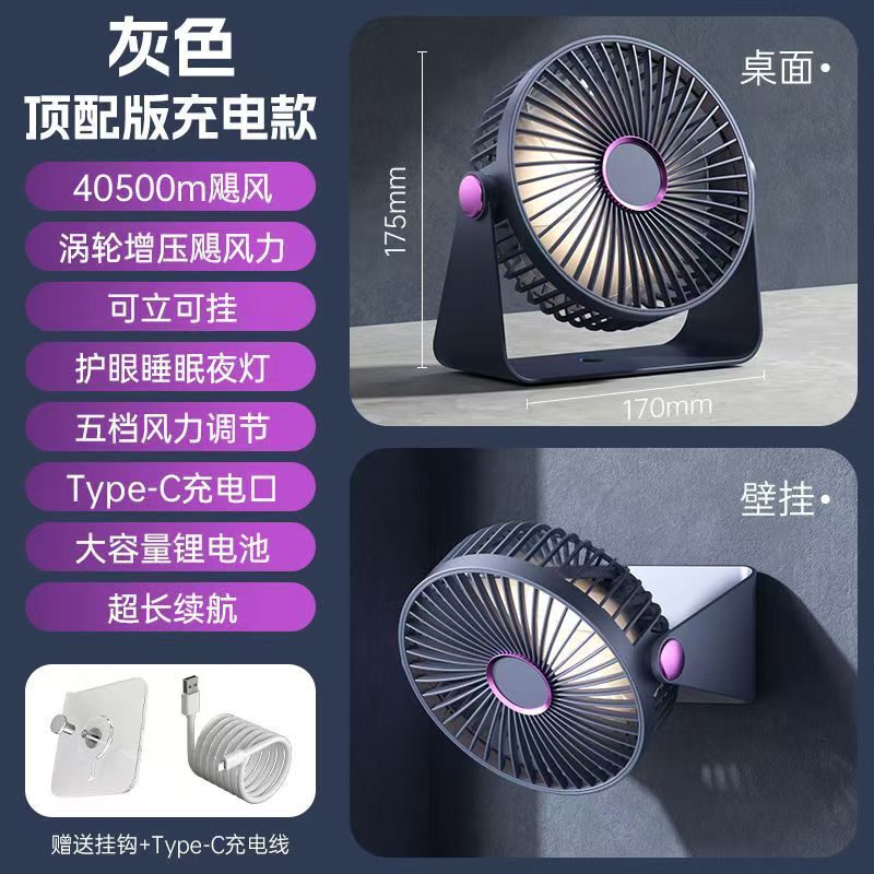 桌面小風扇大風力超靜音家用循環扇電風扇小型辦公室桌面風扇可掛【宜家良品百貨】