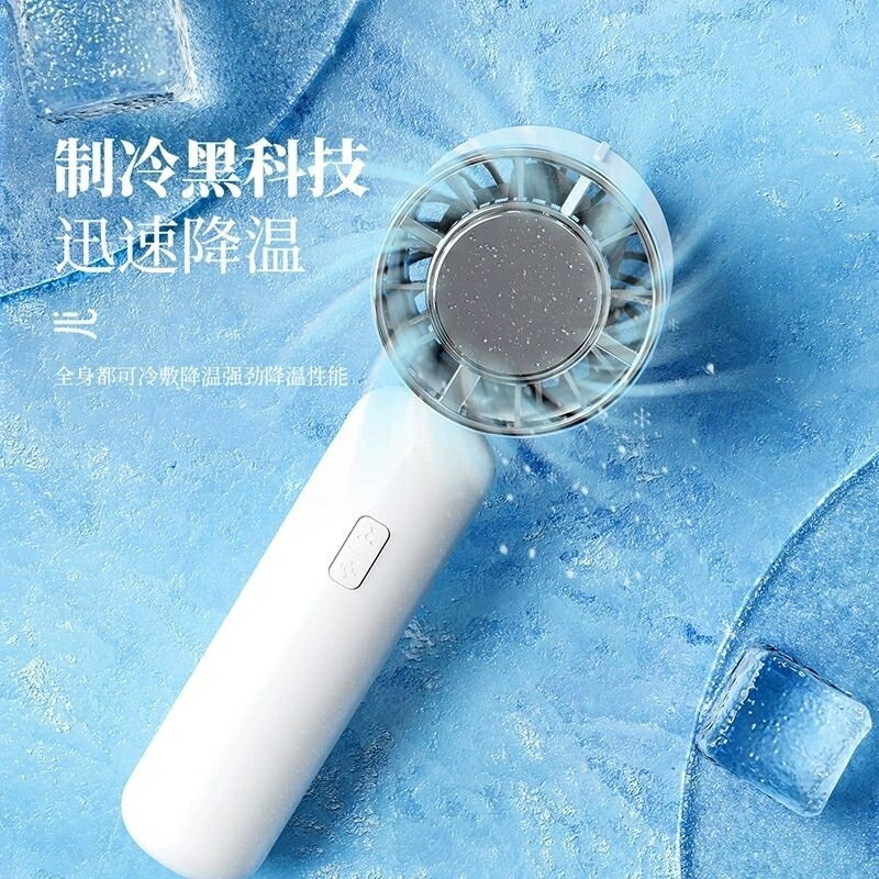2023新款 冰敷製冷小風扇 冰球風扇 桌面手持掛脖 靜音 極輕 久持不費力 定妝神器 冰凍式電風扇