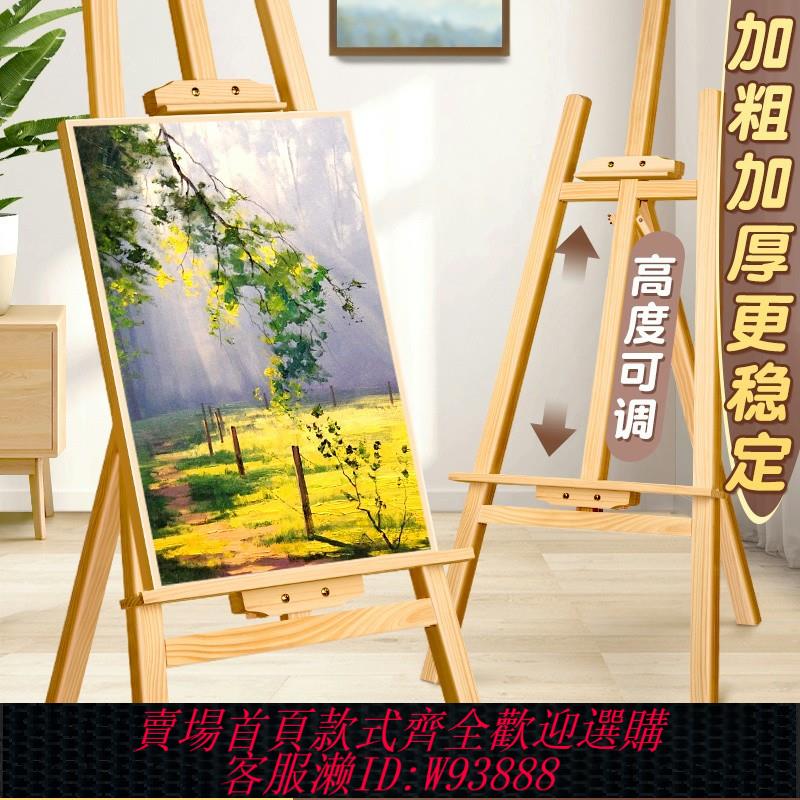 {臺灣公司貨 可打統編}木質畫架美術生專用素描畫板支架式展架4k兒童寫生油畫水彩架子