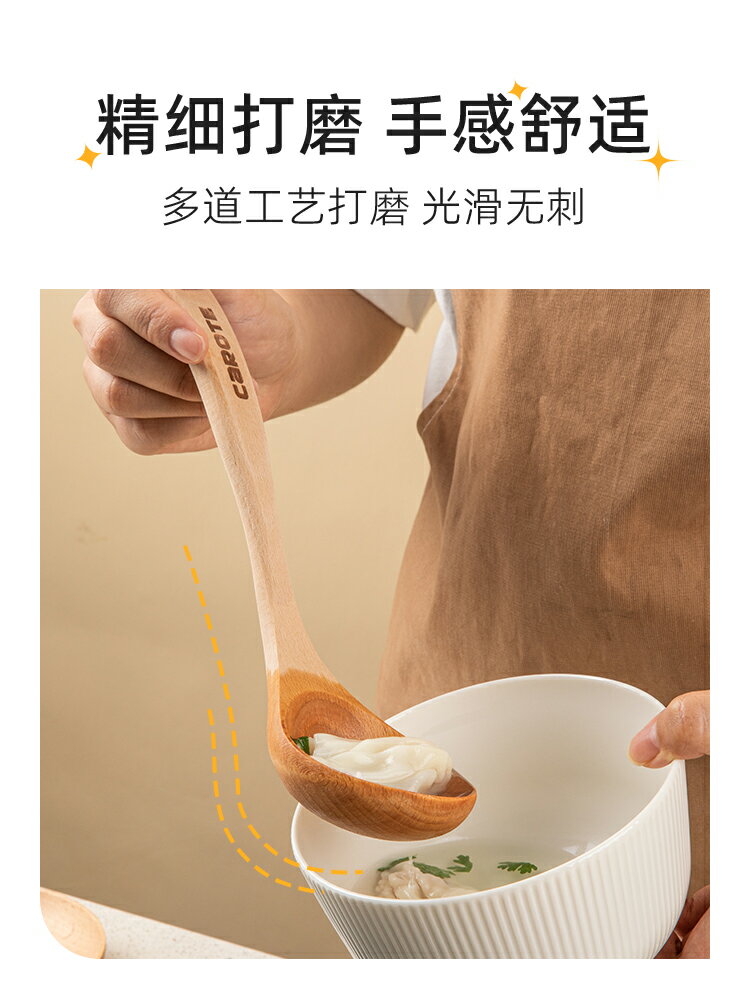 卡羅特櫸木湯勺家用不粘鍋專用大號盛湯長柄木質勺子耐高溫火鍋勺
