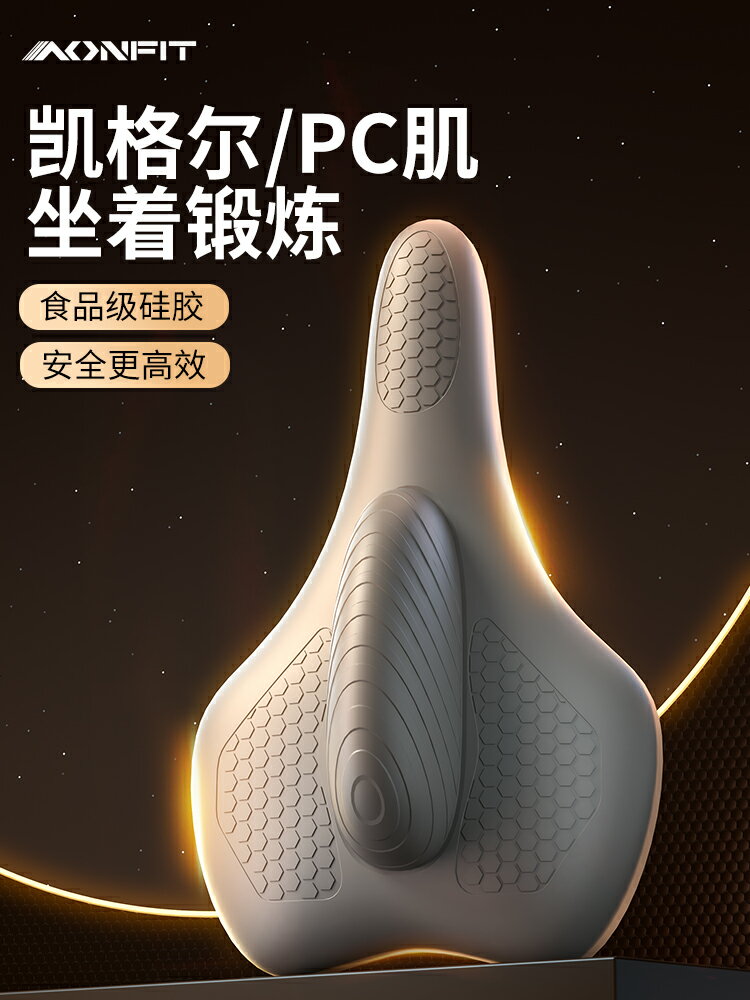 pc肌訓練器凱格爾鍛煉器男脫敏提肛運動內收肌括約肌按摩神器電動