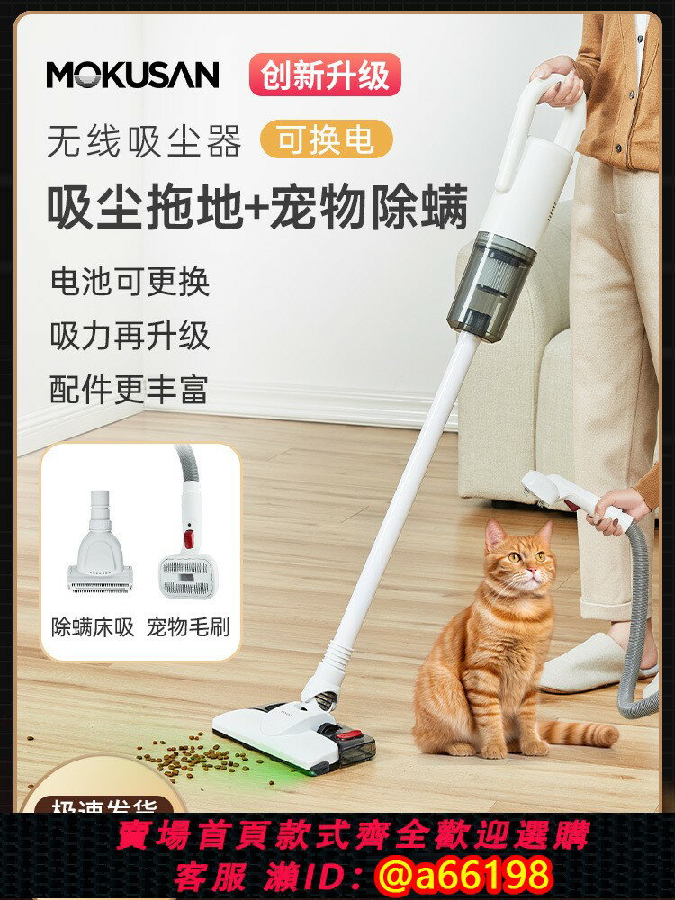 【臺灣公司 可開發票】無線吸塵器家用大吸力手持除蟎綠光充電電池可拆吸拖新款