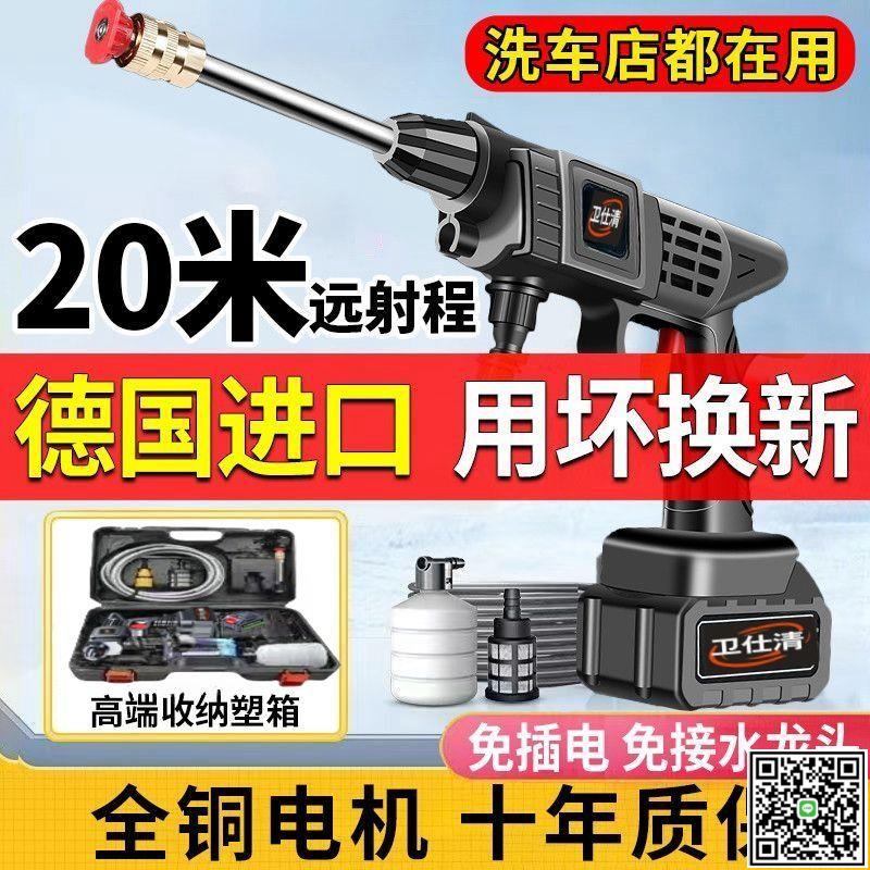 無線鋰電洗車機水槍家用商用洗車高壓清洗神器電動充電便攜鋰電池-UM.有米家居