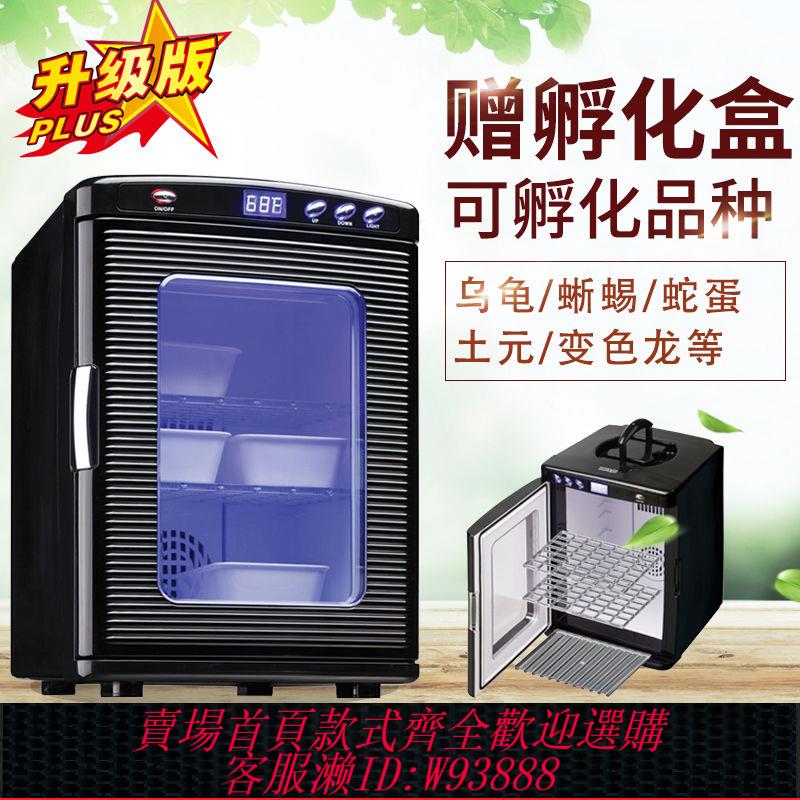 {公司貨 最低價}爬寵孵化箱烏龜蛋全自動孵化機 爬行動物孵化器 蜥蜴爬蟲孵化箱【3天內發貨】