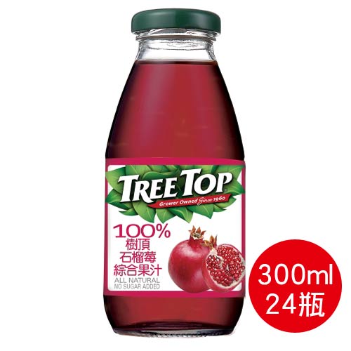 【史代新文具】樹頂TreeTop 100%石榴莓綜合果汁 300mlx24瓶 (玻璃瓶) (限雙北市區)