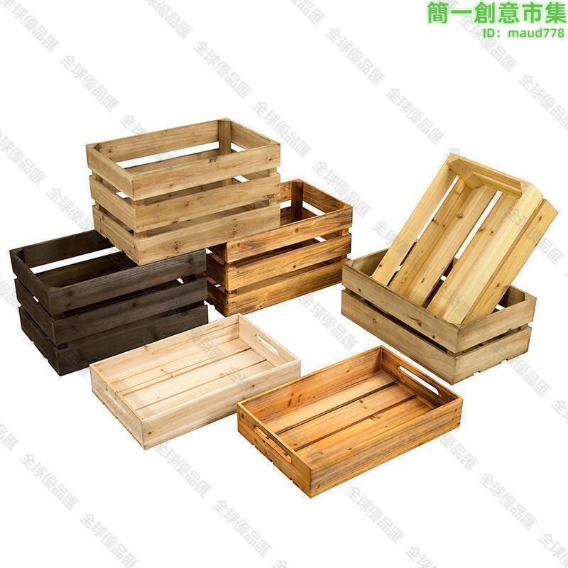 【全球優品滙】木框箱置物木箱水果筐超市裝飾陳列木箱子復古儲物收納箱。