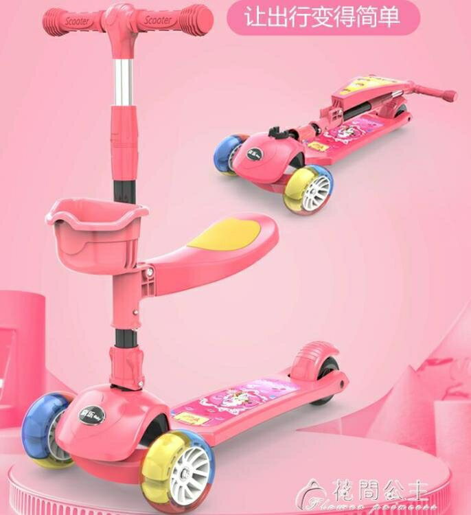 兒童滑板車-滑板車兒童1-2-3-6-12歲三合一可坐男女孩溜溜車寶寶滑滑車踏板車