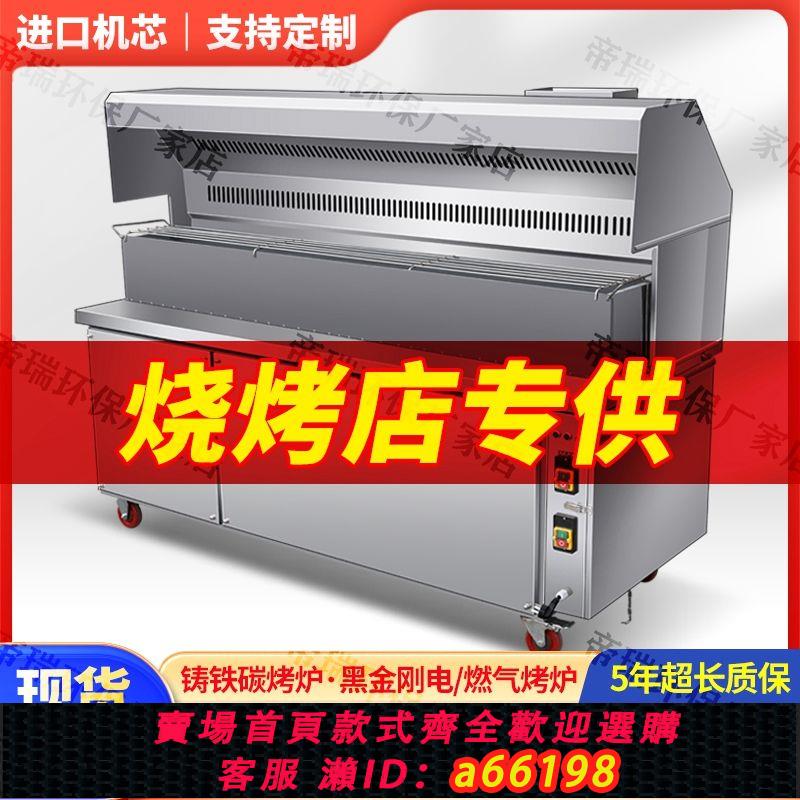 【臺灣公司 可開發票】商用環保可移動燒烤車無煙燒烤爐不銹鋼油煙戶外擺攤燒烤爐燒烤架