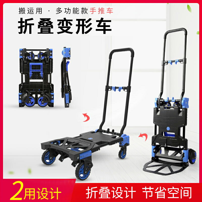小推車折疊手拉貨車手推車搬運平板車便攜家用車載搬家小拖車