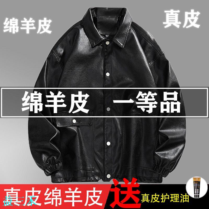 海寧綿羊皮秋冬款真皮皮衣男式休閑帥氣機車翻領寬松皮夾克男外套-益三禾
