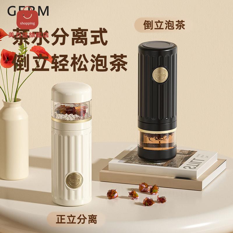 水杯 保溫杯 水壺 杯子 GERM可口可樂保溫杯茶水分離泡茶杯2023新款女生316不銹鋼水杯子 八折減免 特價出 快速出貨